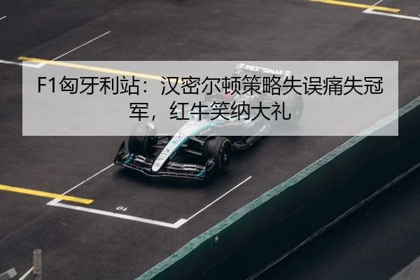 xiong-ya-li-zhan-han-mi-er-dun-ce-lve-shi-wu-tong-shi-guan-jun-hong-niu-xiao-na-da-li-3-302.jpg